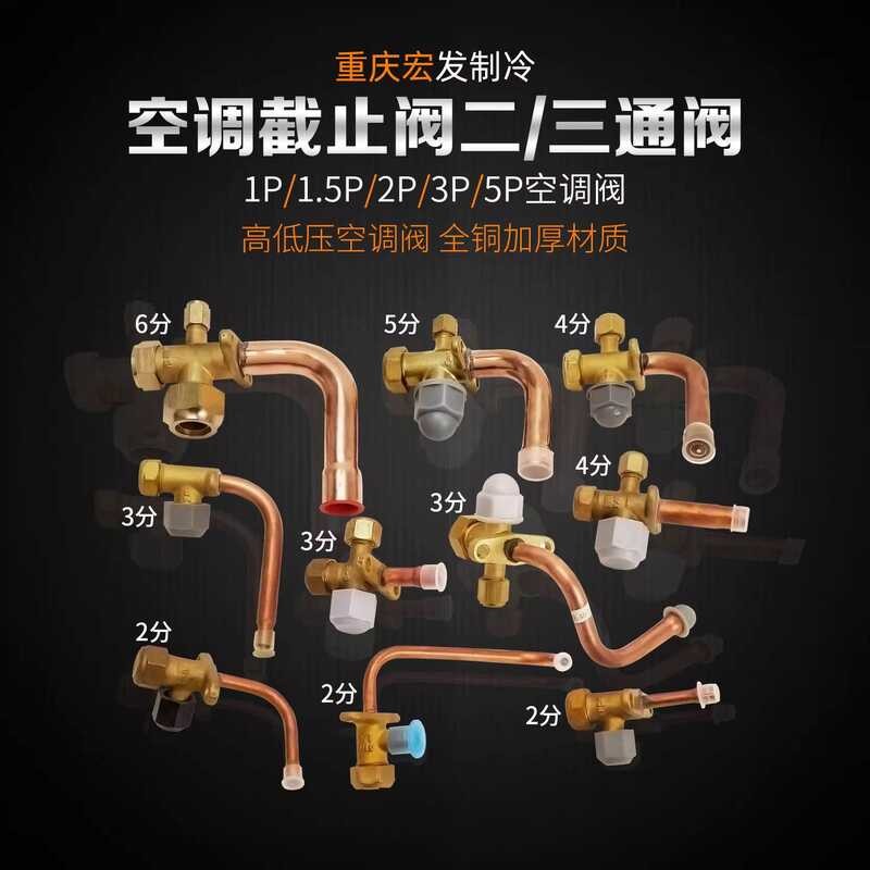 Shut-off Two/Three Way Liquid Charging Thickened High and Low Pressure ...