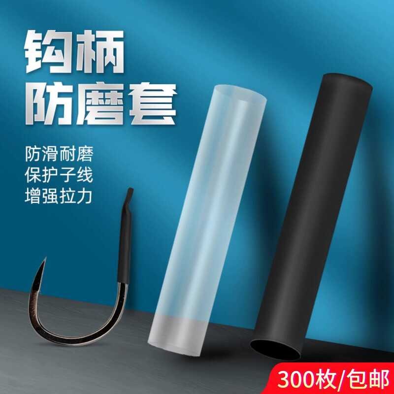 Protector Handle Anti-Wear Sleeve Hook Heat Shrink Tube Anti-Subline ...