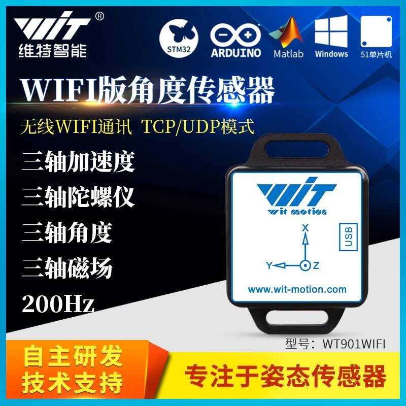 IoT WIFI Remote Attitude Angle Sensor Three-Axis Accelerometer ...