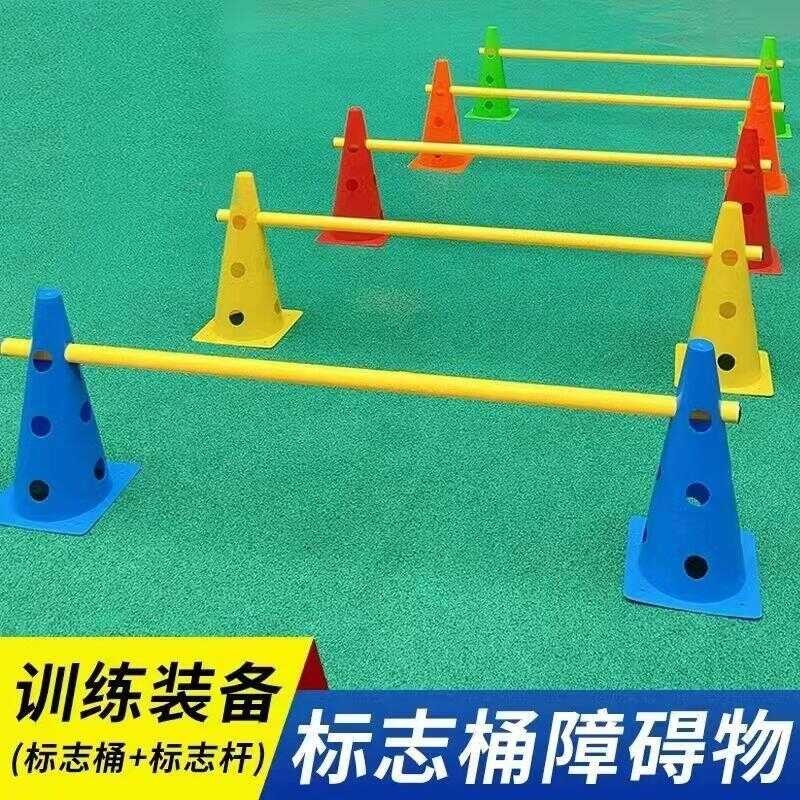 Hurdle Training Equipment Bucket Basketball Obstacle Marker Plate Pole ...