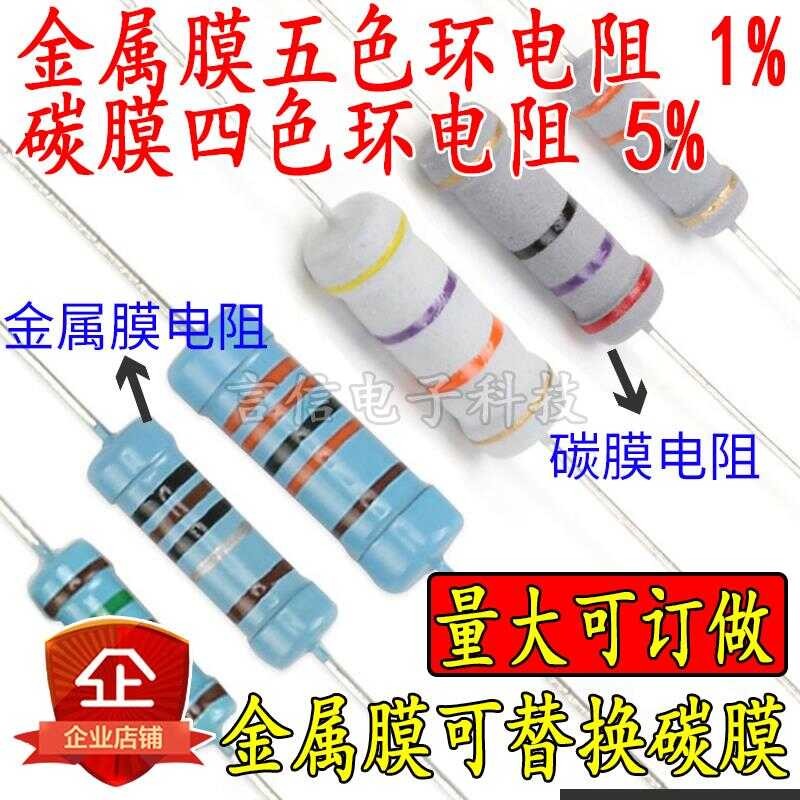 5W3W2W1W Metal Carbon Film Four Five Color Ring Resistor 0.24/0.27/0.3 ...