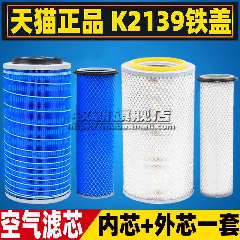 K2139 Compatible with 30 Loader Generator Set Harvester Lonking Lingong ...