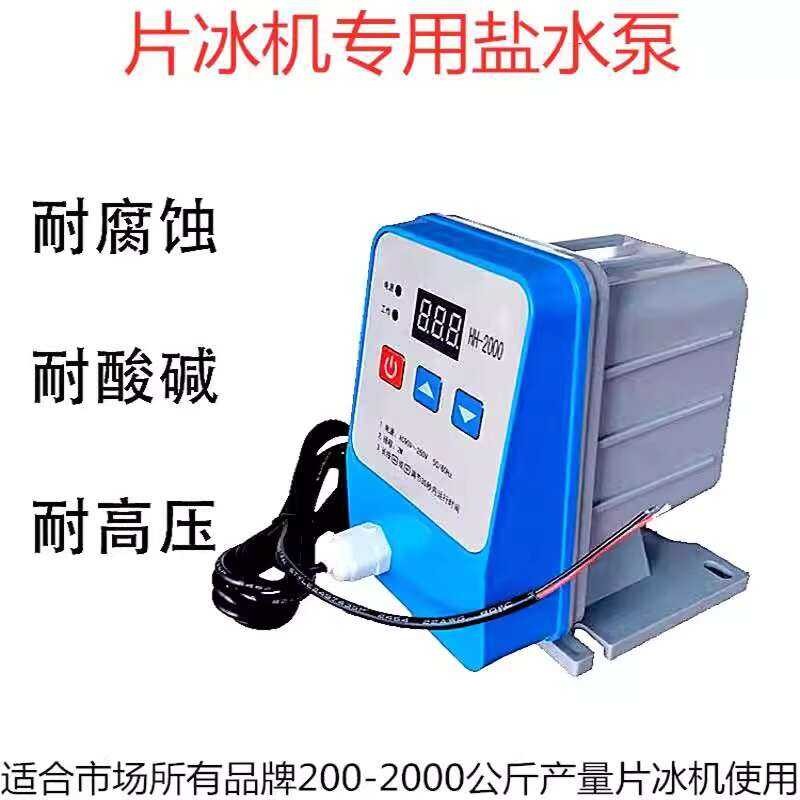 Water Supermarket Commercial Large Maker Dosing Machine Special Flake ...