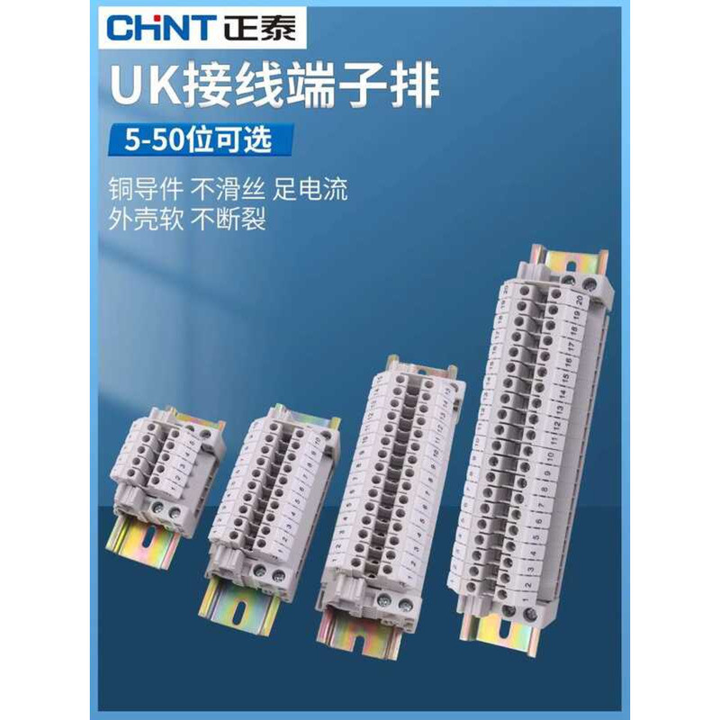 Chint Rail Terminal Block Connection Piece Electrical Device UK Socket ...
