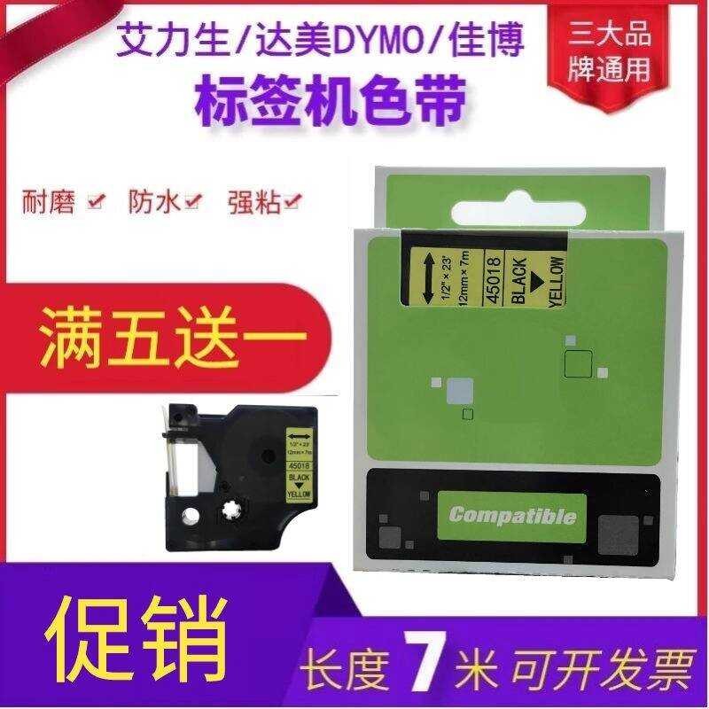 Compatible with Epson DYMO Delta Jiabo Maker Ribbon 12mm PT-E100 ...