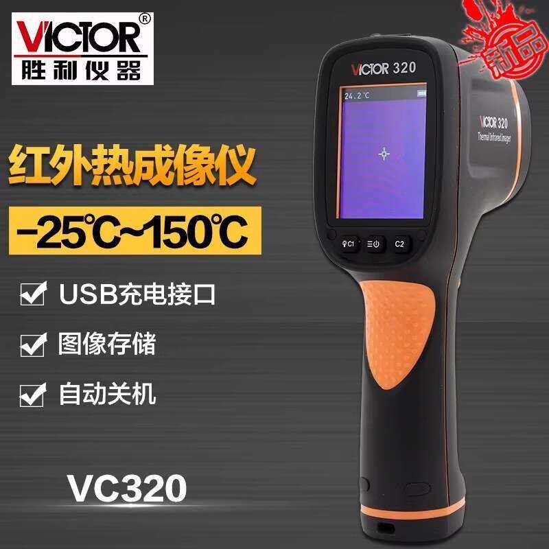 Victory Instrument Handheld VC320 Infrared Night Vision Thermal Imager ...