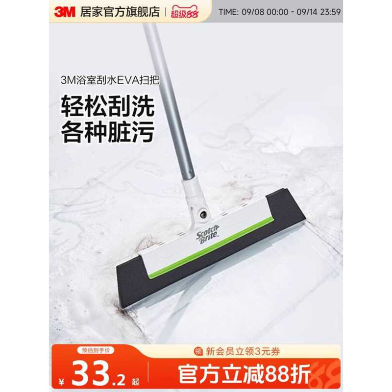 3M Scotch-Brite Magic Broom Household Cleaning Tool Floor Water Scraper ...