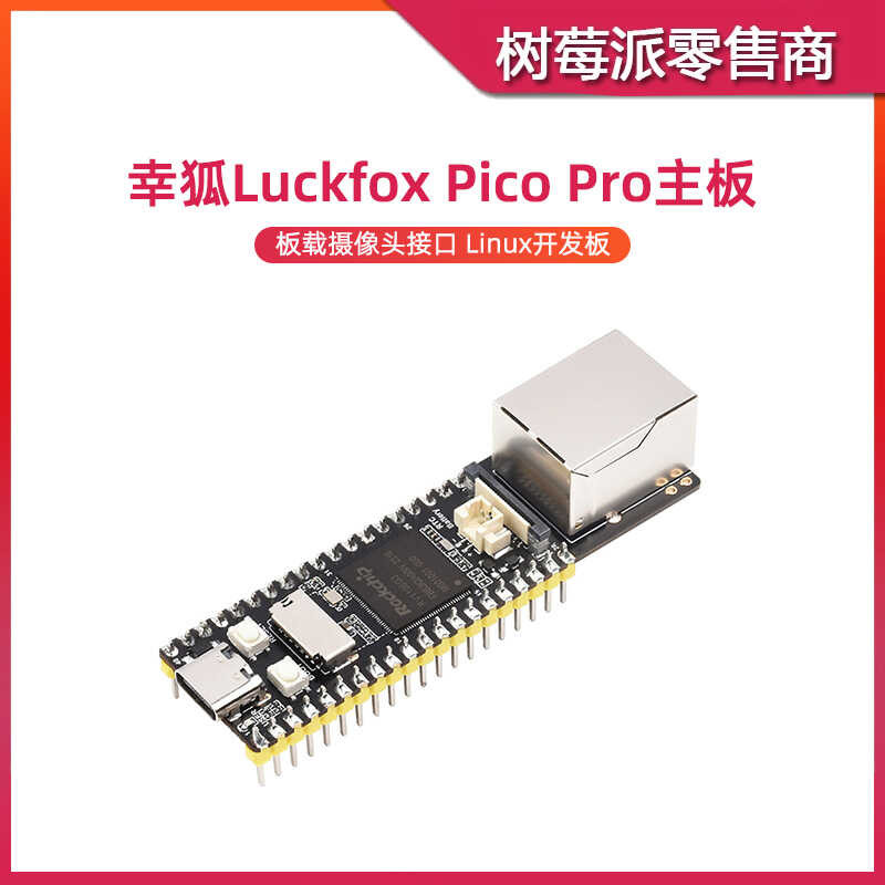 Pro Microcontroller Mainboard Luckfox Pico Max ARM Visual Recognition ...