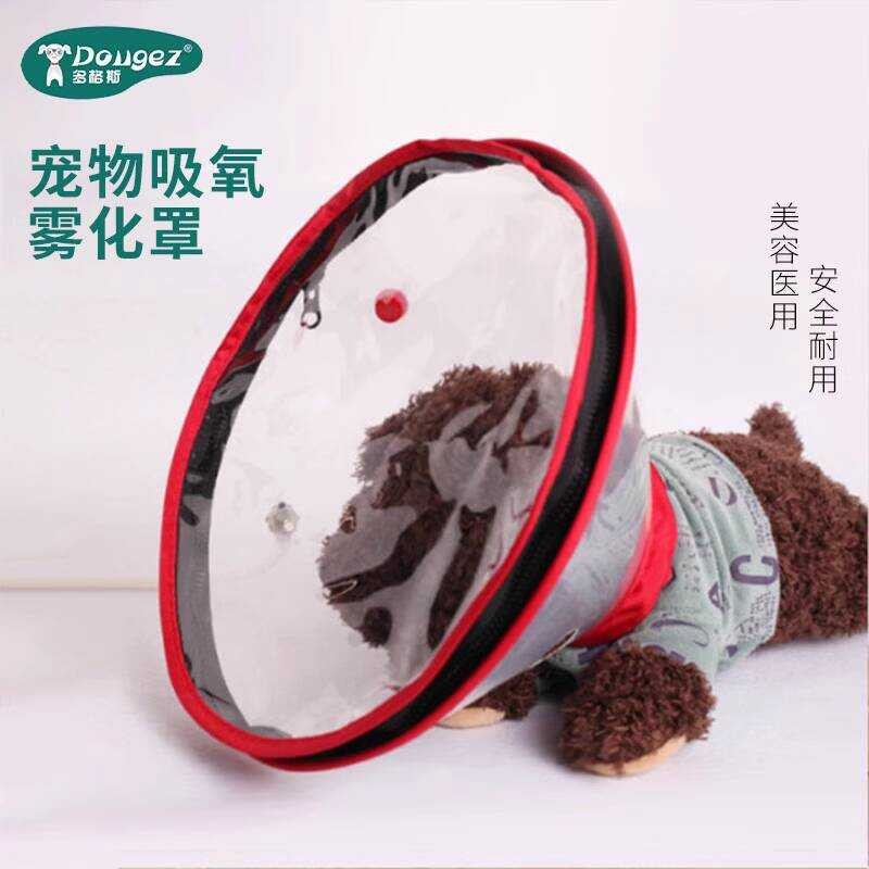 Pet Atomizer Mask Cat Dog Oxygen Mask Protective Elizabethan Collar ...