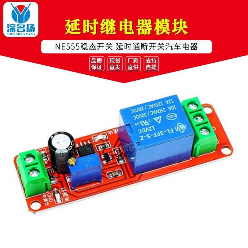 NE555 Module Monostable On-Off Switch Automotive Electrical Delay 5V ...