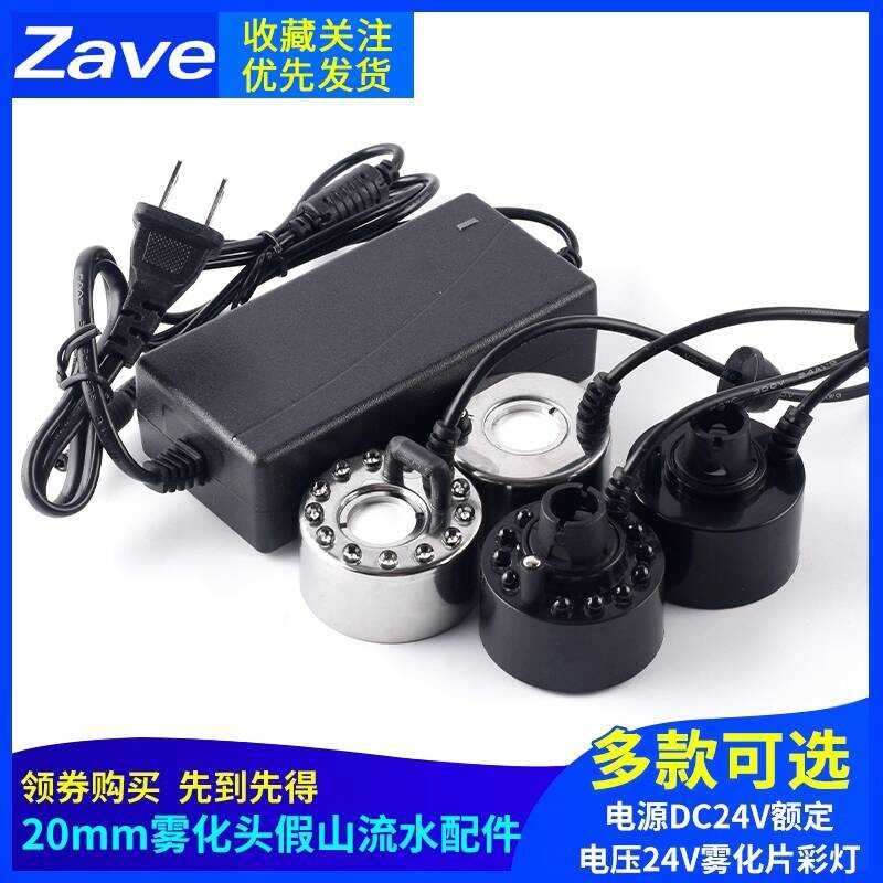 DC24V Household Electronic Ultrasonic Atomizer Module Fish Tank Rockery ...