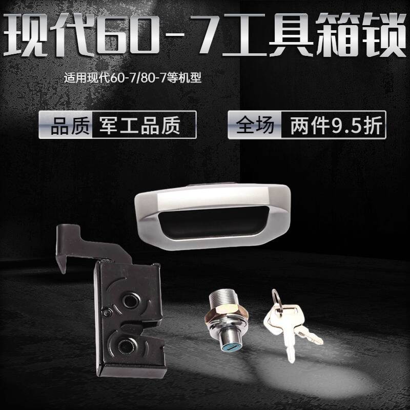 Modern Door Lock R60-7/80-7 Excavator Tool Box Lock Cylinder Battery ...