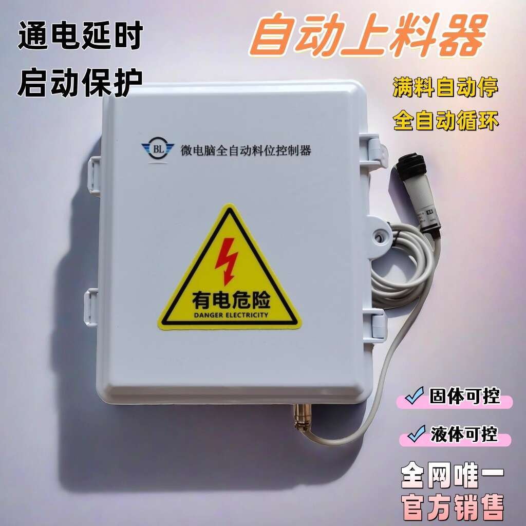Fully Automatic Material Level Controller Electric Box Material Feeding ...