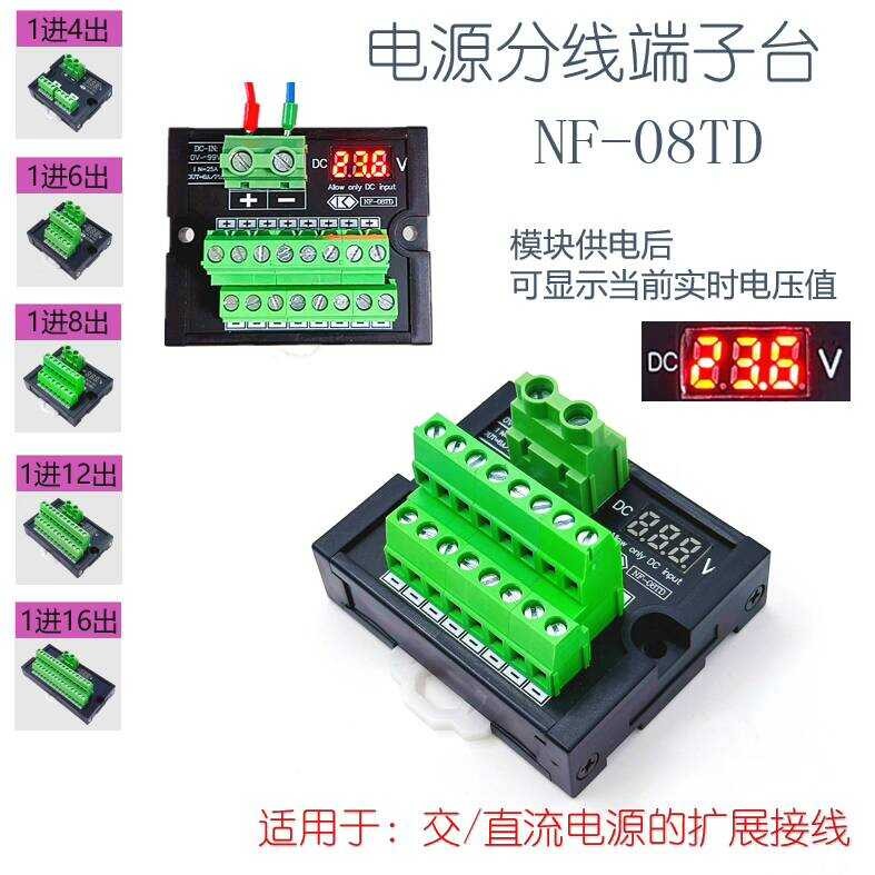 1 Input 4/6/8/12/16 Output AC/DC Power Supply Positive Negative Common ...