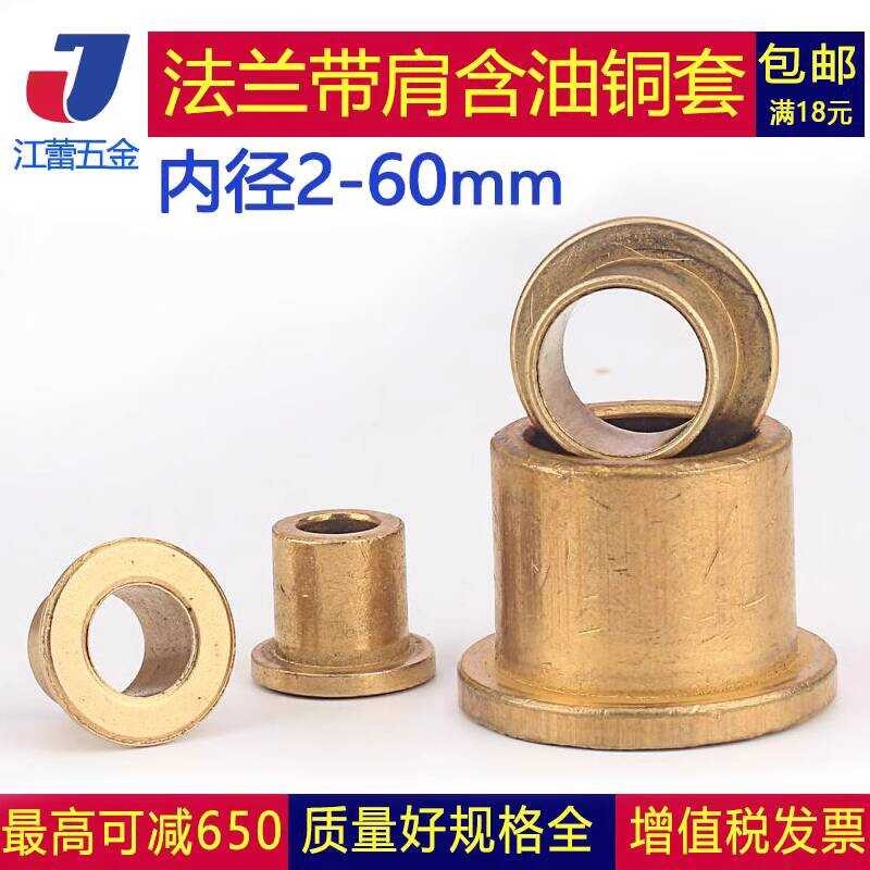 Powder Metallurgy Flange Oil-Containing with Shoulder Type Step Ribbed ...