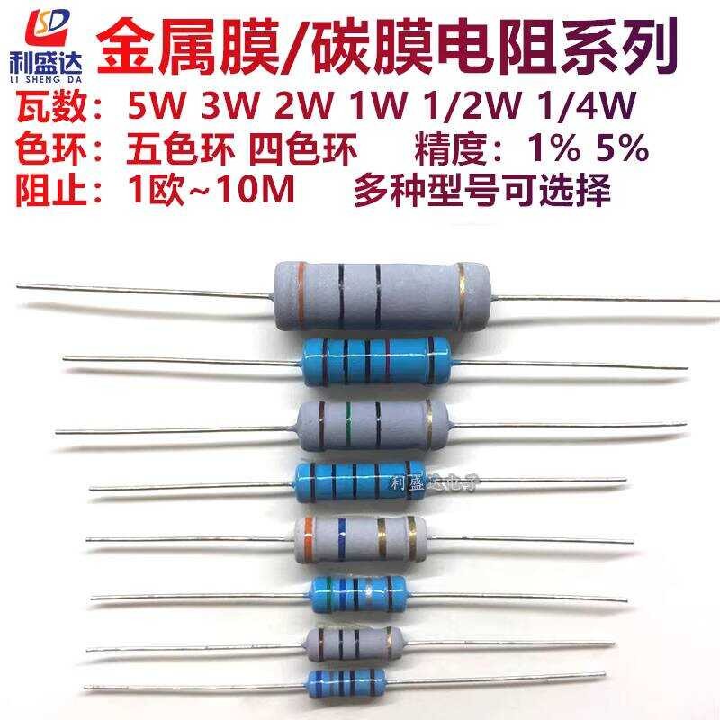 5W3W2W1W Metal Film/Carbon Film Five/Four Color Ring Resistor 1R2.4R3 ...