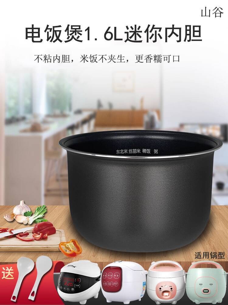 ☑♥ Suitable for Midea Rice Cooker Inner Pot MB-YN161/WYN161/FS16C/FD162 ...