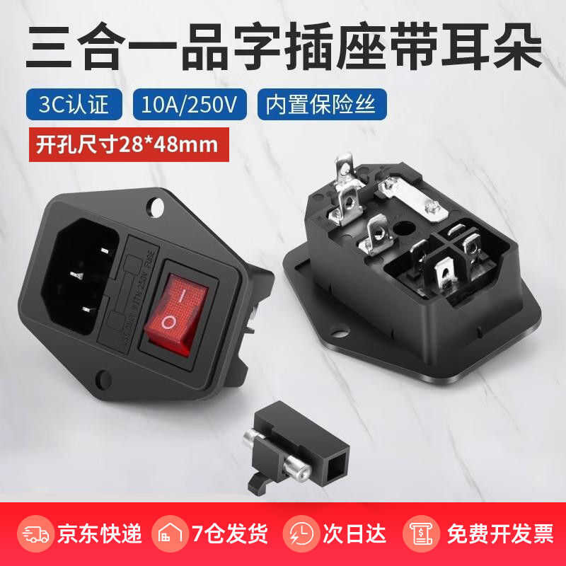 AC Horizontal Triplex Light And Fuse Equipment Socket Power Plug With ...