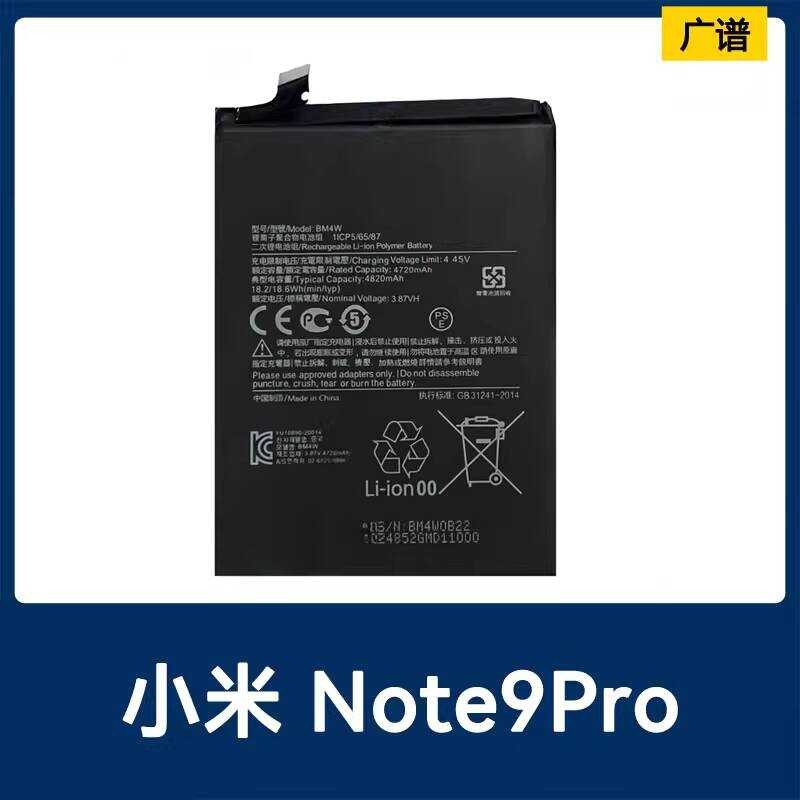 Suitable for Xiaomi Note9pro 5G/ MI 10I 5G/10T Life Phone Battery ...