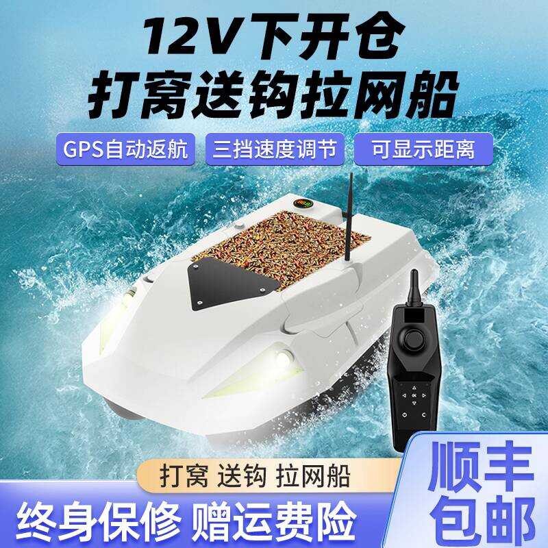 12V High-Speed Remote Control New Model Fishing Special Netting Boat ...