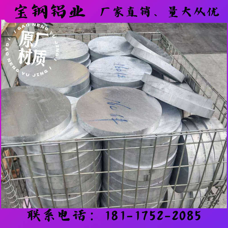 Premium 6205 Rod 6206 6253 Material 6261 Plate 6111 6151 6162 Aluminum ...