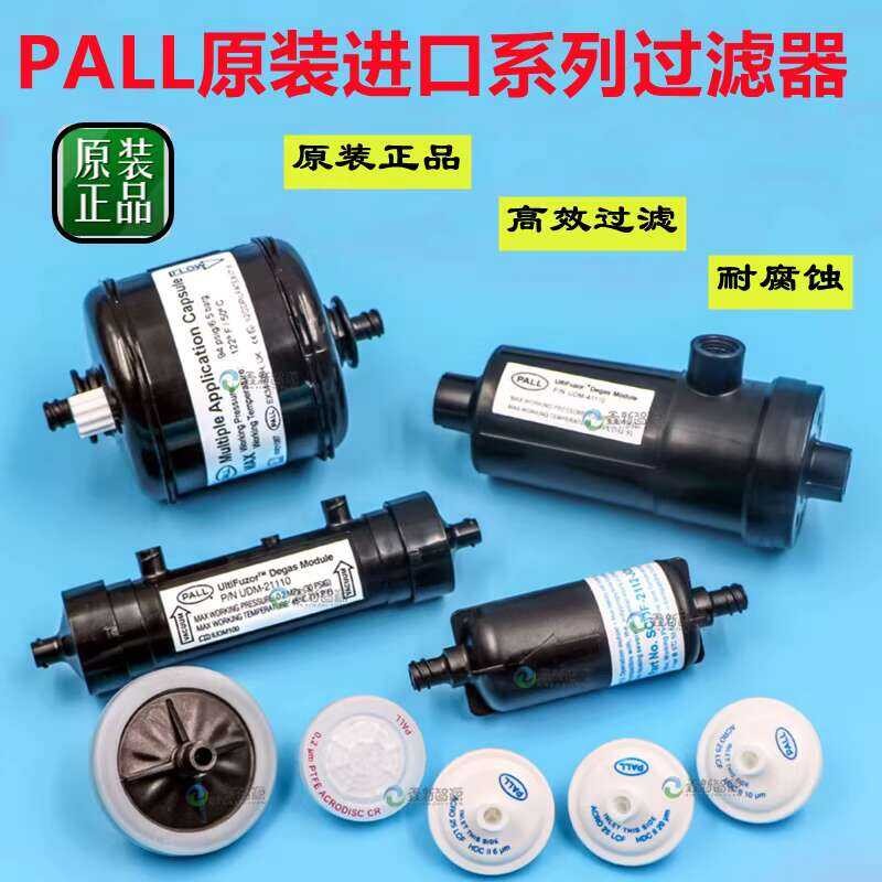 PALL Original Disc Degassing Lung Inkjet Printer UV Machine Cartridge ...