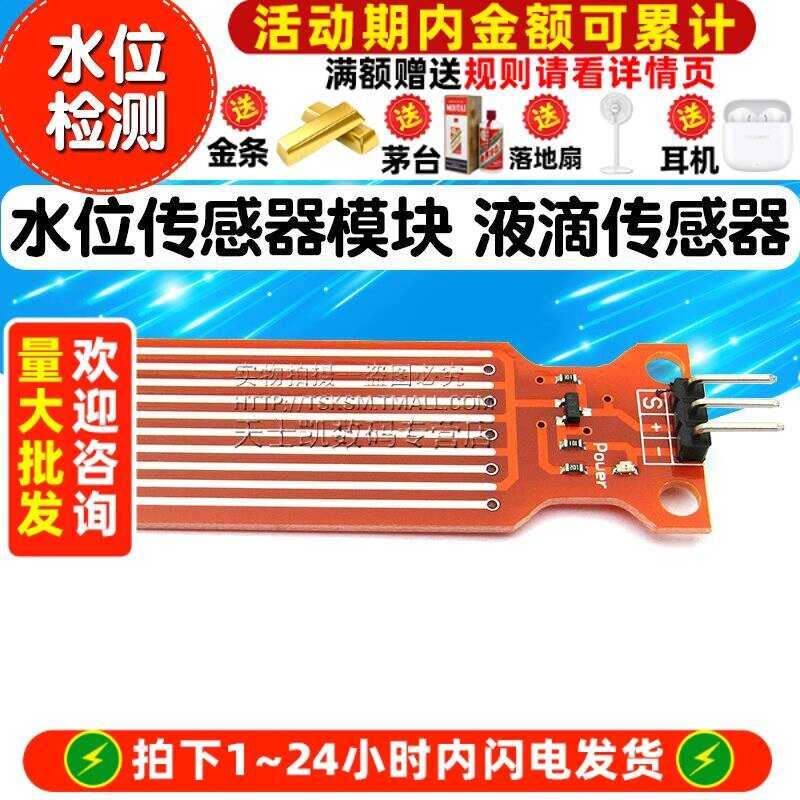 Level Liquid Drop Sensor Module Water Depth Detection | Shopee Philippines
