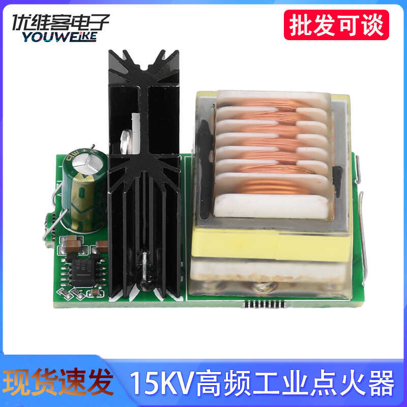 15KV Frequency Industrial Igniter Voltage Module Purple High ...