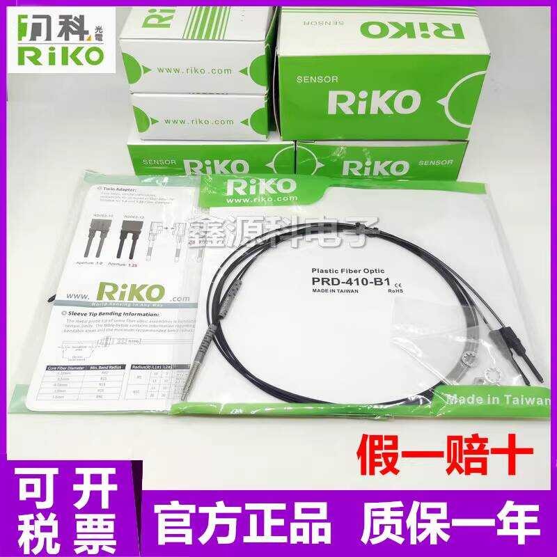 Original Taiwan RIKO PTD-420-S Through-beam Fiber Optic Sensor One-year ...