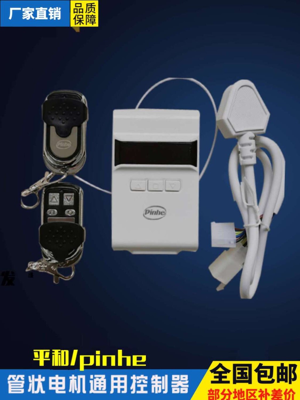 Universal Remote Control Receiver for Electric Roller Shutter Door with ...
