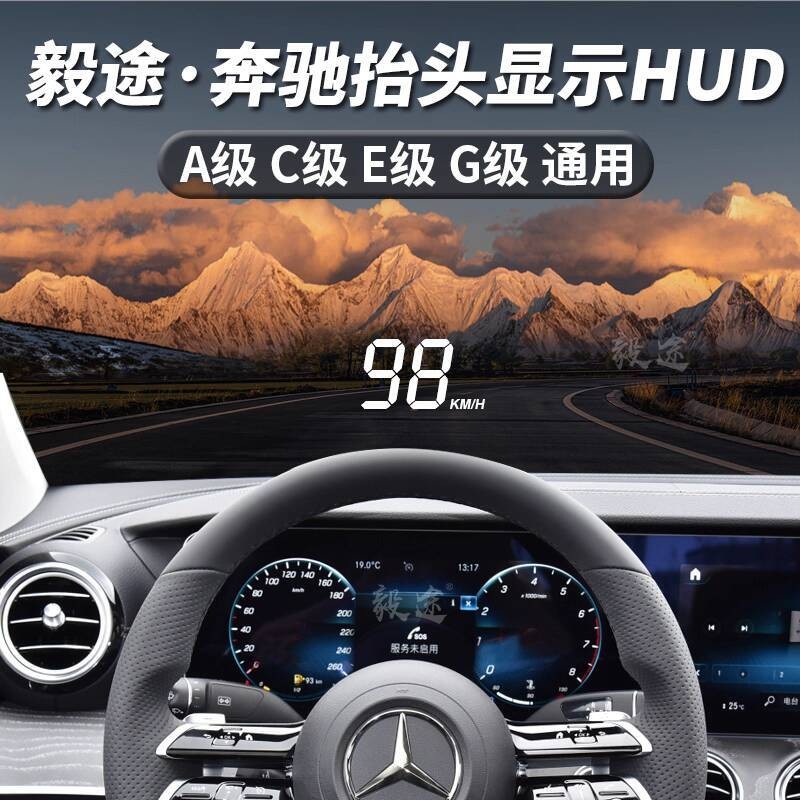 Yitu A100 HUD Compatible with Mercedes-Benz Head-Up Display A-B-C-E-G ...