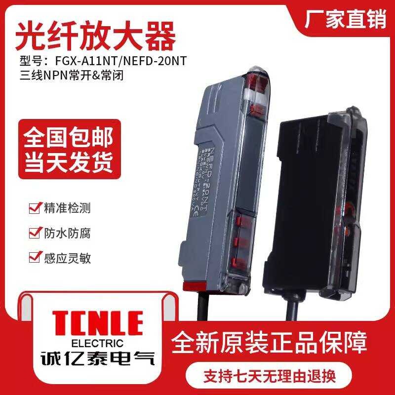 FOGD Optical Fiber Amplifier NEFD-20NT FGX-A11NT/E3X-A11/NA11 FS-N18N ...