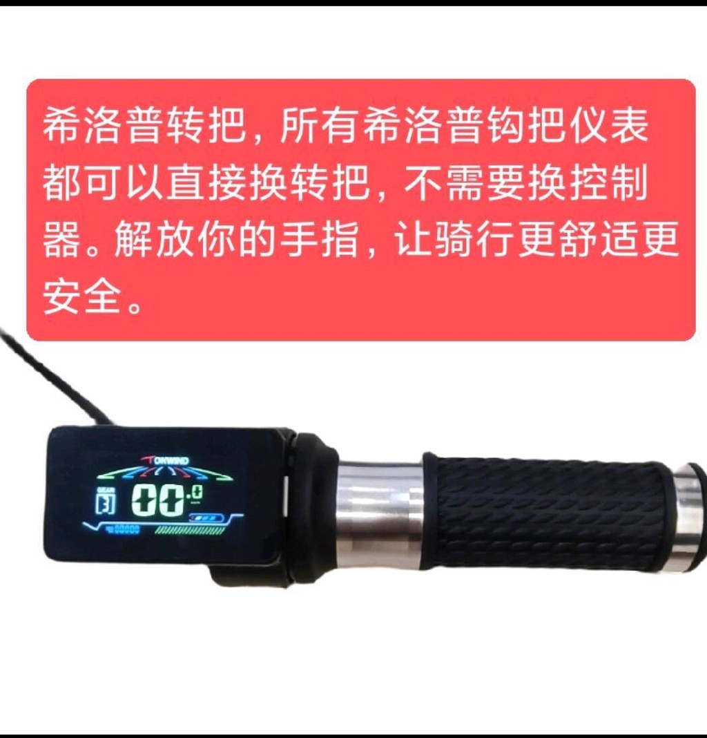 Xilop Electric Scooter Handlebar Hook Handlebar Instrument 5-Pin 6-Pin ...