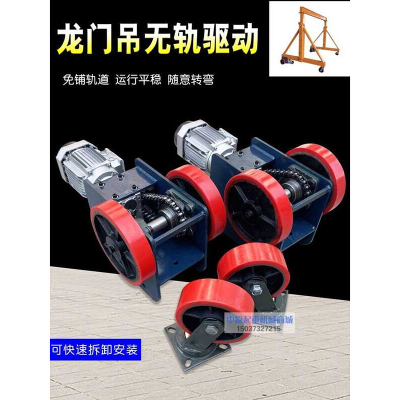 Simple Device Crane Drive Motor Overhead Trackless Electric Wheel ...