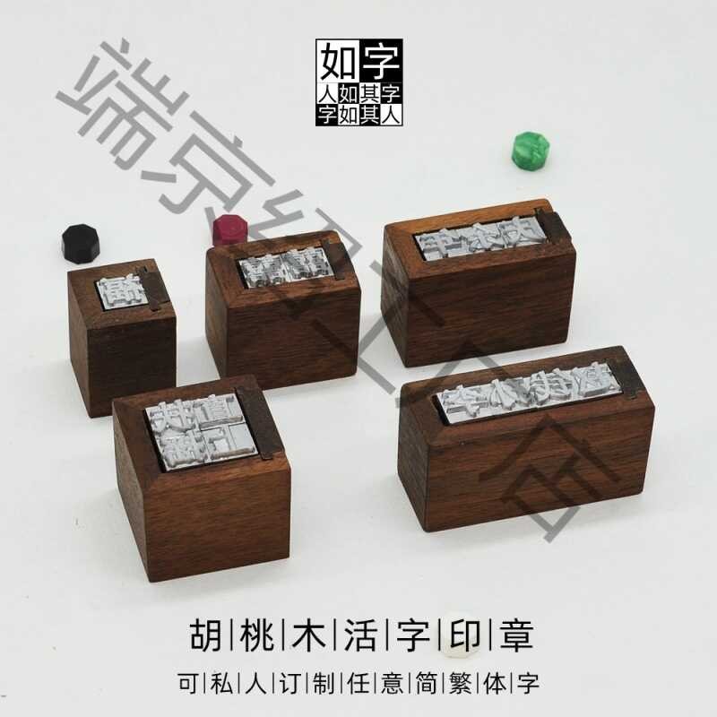 Sealing Wax Stamp Head Lead Character Movable Type Printing Journal ...