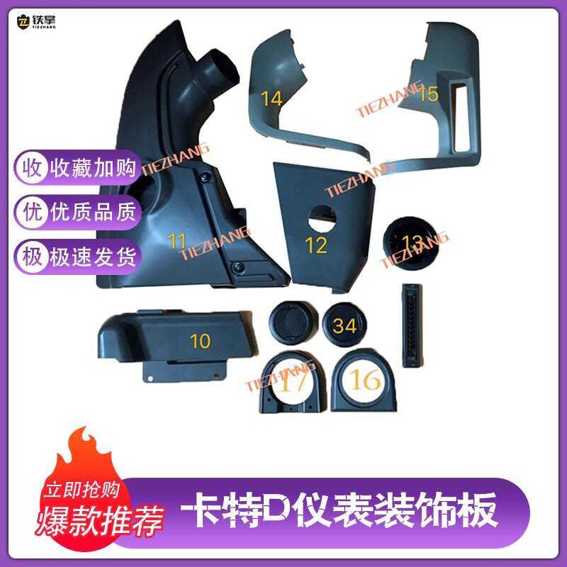Excavator Accessories Carter CAT320D 324D 329D 336D Cab Instrument ...