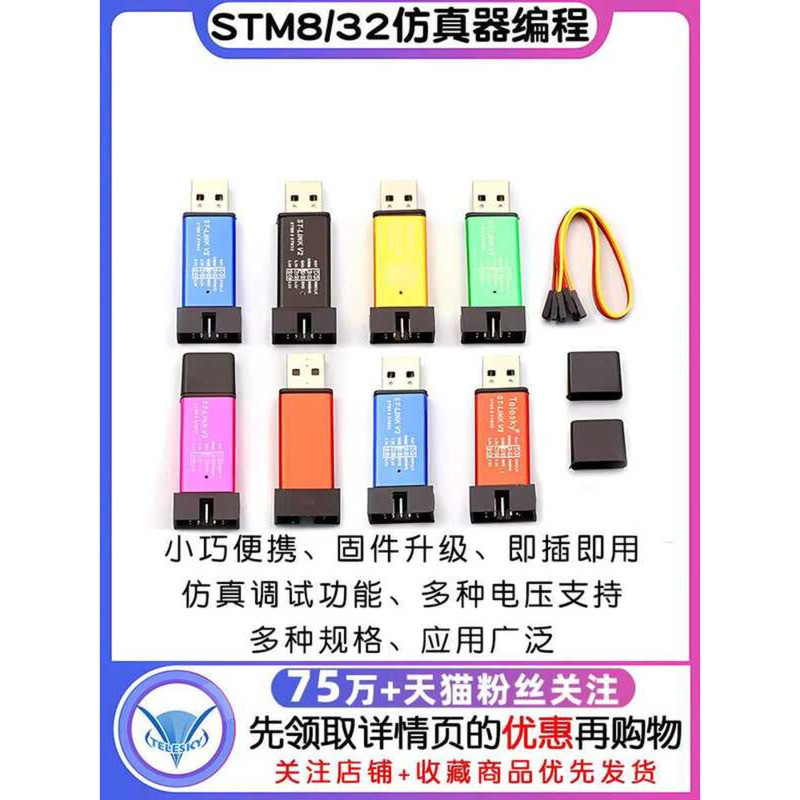 ST-LINK V2 STM8 Cable STM32 Emulator Programming STlink Downloader ...