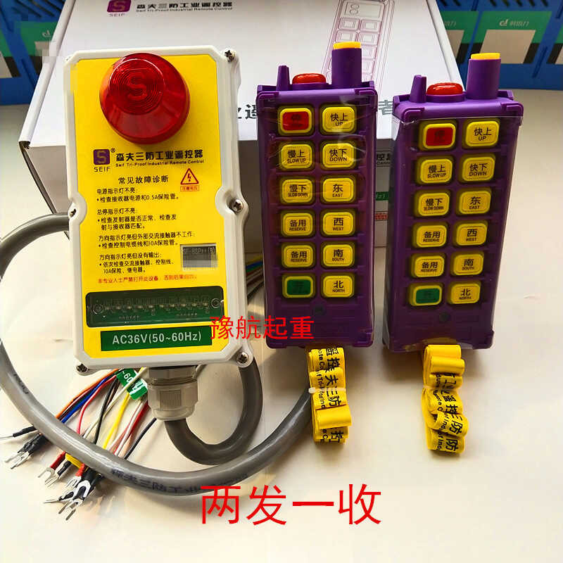 Senfu Three-Proof Industrial Remote Control Original Senfu SF-8SP++(B ...