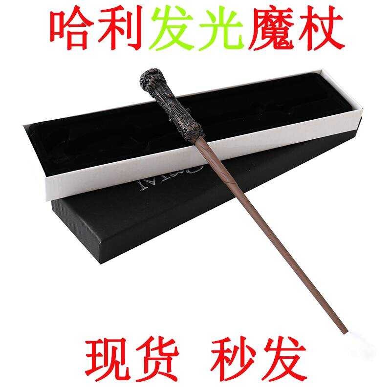 Potter Light-Up Magic Wand Snape Harry Voldemort Dumbledore Ron Moody ...