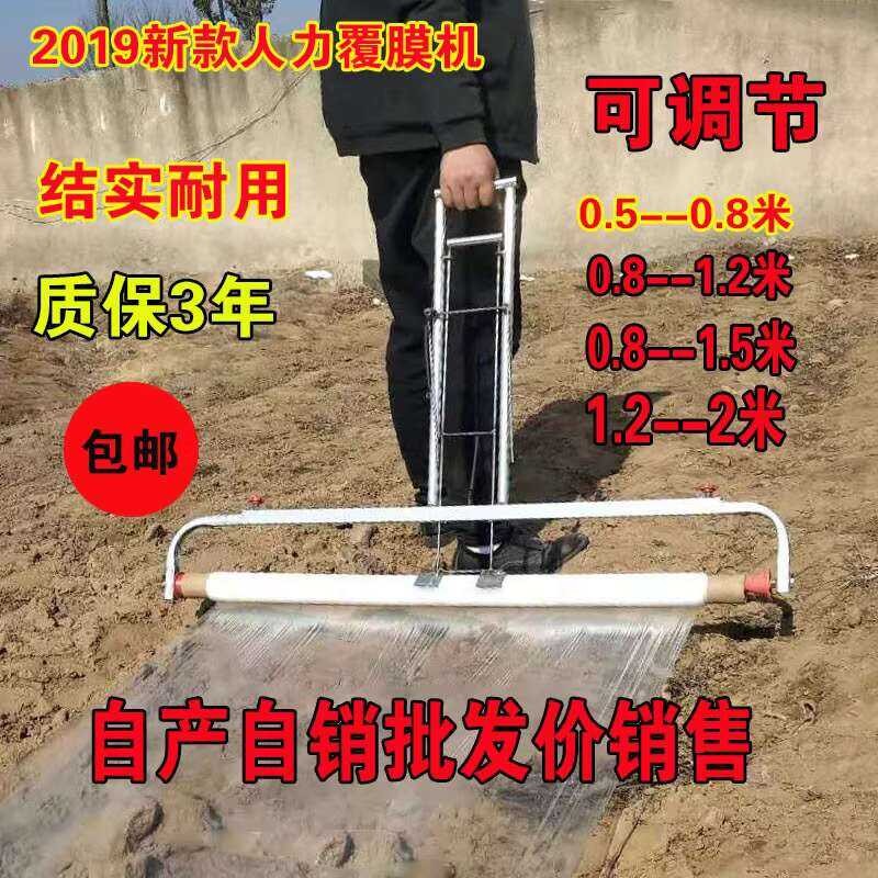 Hand-Pulled New Model Ground Machine, Adjustable Telescopic ...