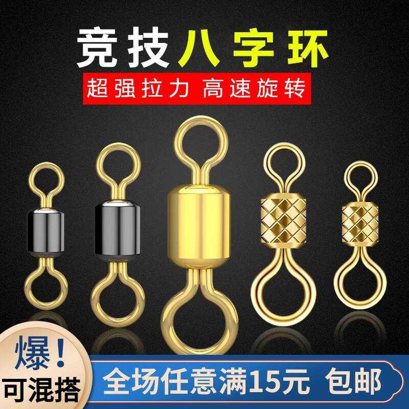 Connector Strong Tension High Speed Unloading Pin Stainless Steel Eight ...