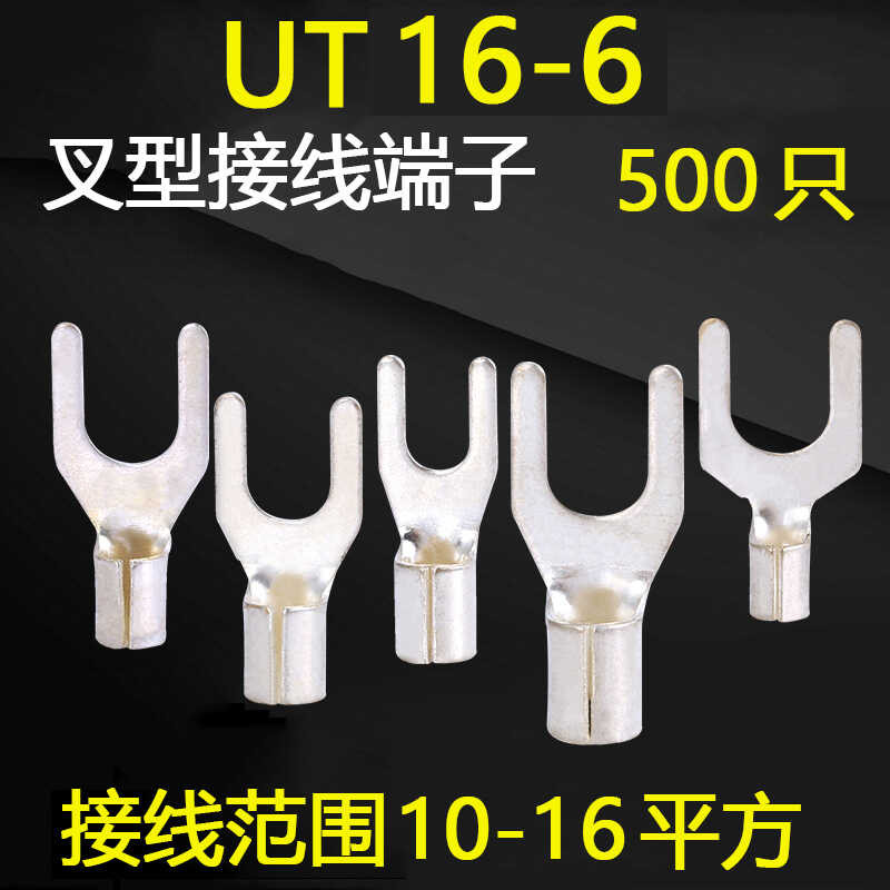 UT16-6 Cold Pressed Terminal Blocks European U-Type Y-Type Fork-Type ...