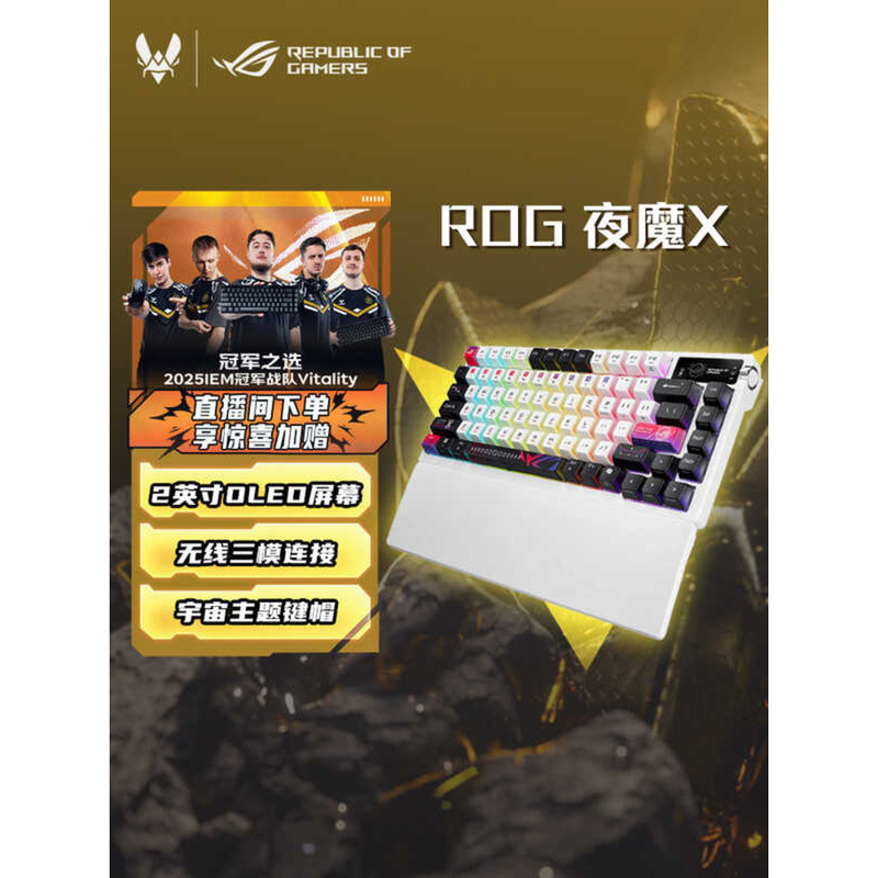 ROG Night Demon X Wireless Tri-Mode Custom Keyboard Starry Theme ...