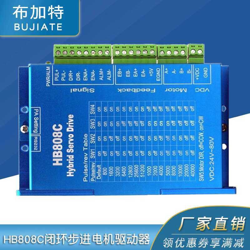 57/86 Closed Loop Stepper Motor Driver HB808C DC24-80V Current 8.0A ...