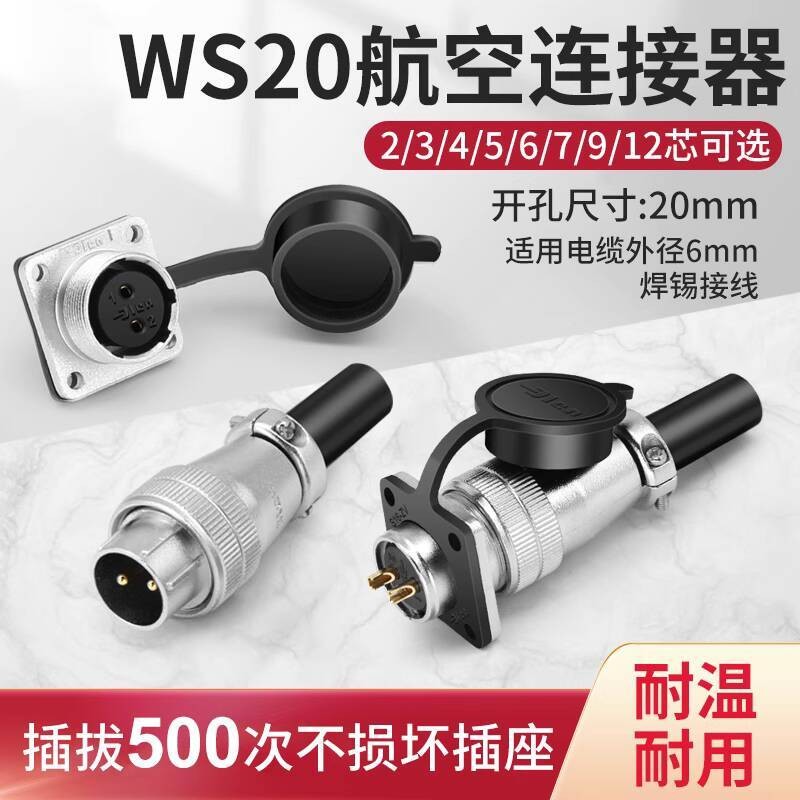 ☑♥ WS20 Aviation Plug Square Socket 2 3 4 5 6 7 9 Pin Docking Connector ...