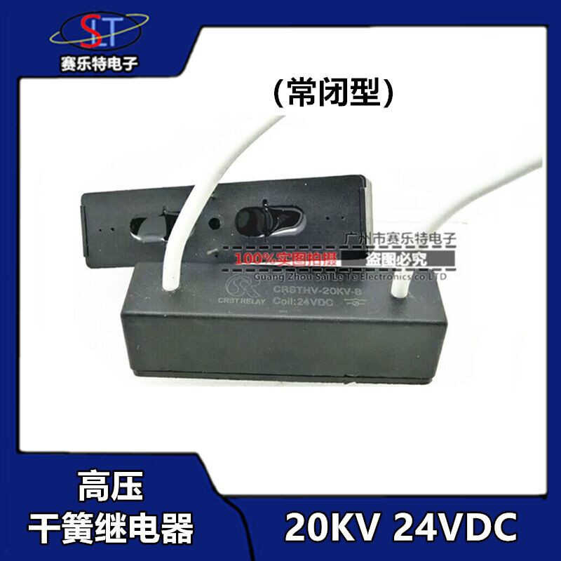 CRSTHV-20KV-A (Normally Closed Type) 24VDC High Voltage Reed Relay ...