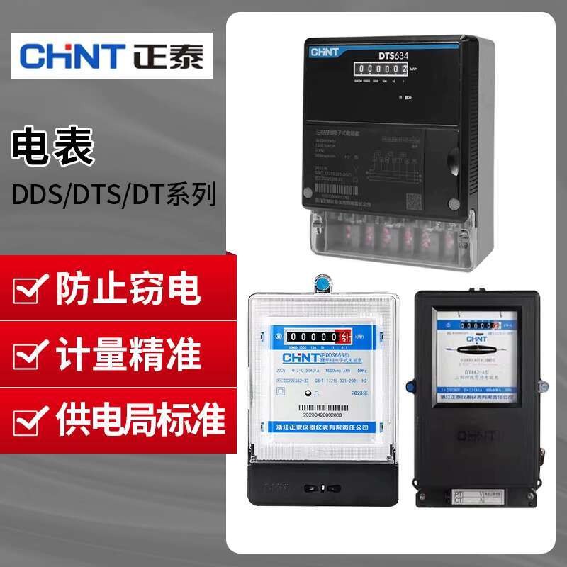Chint Electronic Meter DDS666/DTS634/DT862 Electric Energy Mechanical ...