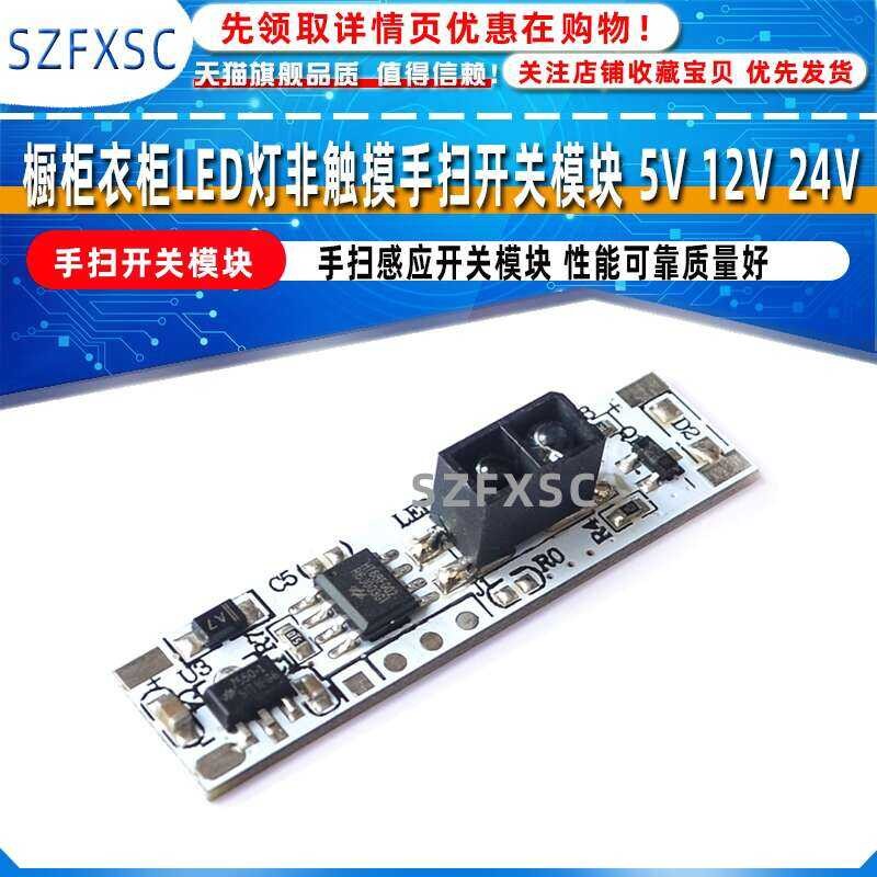 Sensor Cabinet Wardrobe LED Light Non-Touch Hand Sweep Switch Module 5V ...