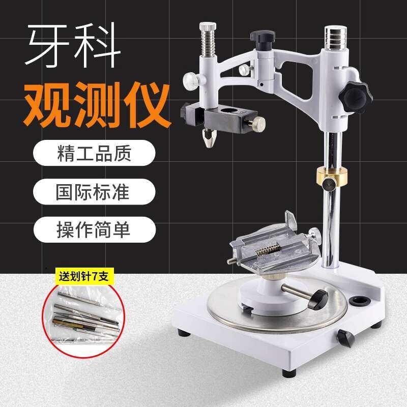 Observer Dental Model Observation Stand Grinding Planning Instrument ...