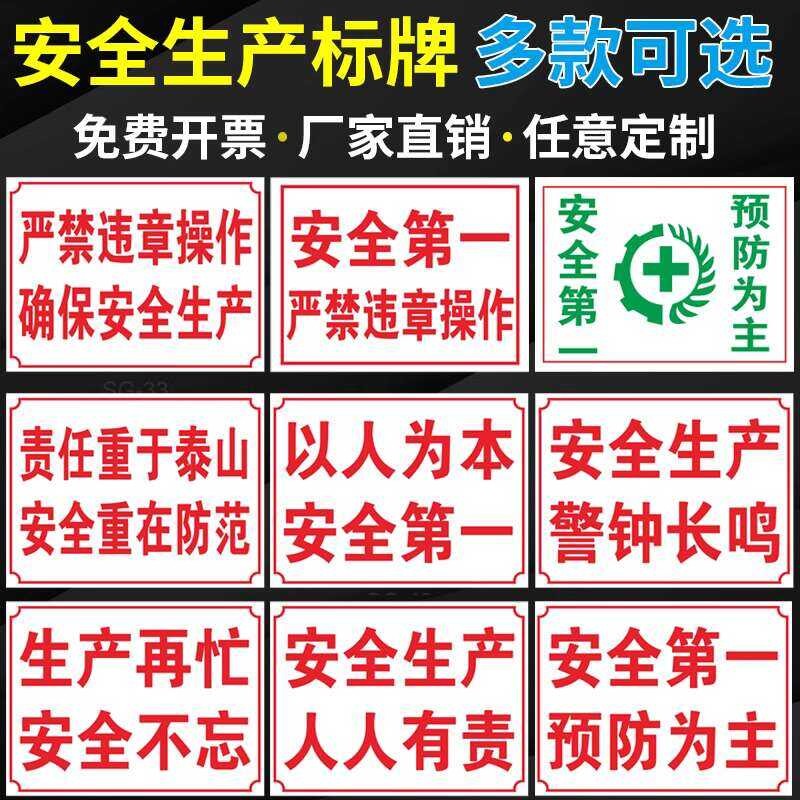 ☑♥ Production Everyone's Responsibility Warning Prevention First Strict ...